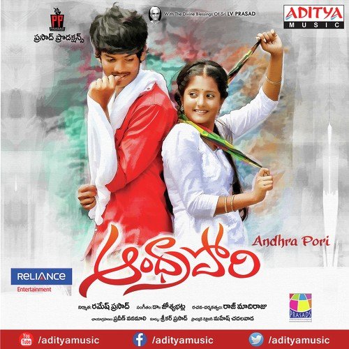 Ye Kaviki by Josyabhatla Rajasekhara Sarma - Download on PagalFree