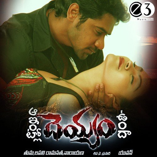 Ante Katha Ante by Arjun - Download on PagalFree