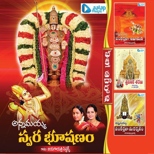 Anni Mantramulu by Jayasari, Gayathri - Download on PagalFree