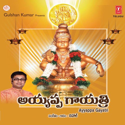 Ayyappa Prarthana by Nihal - Download on PagalFree