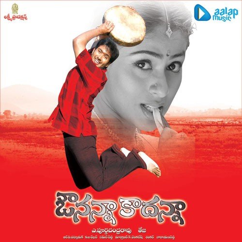 Nadume Ooyyala by R.P. Patnaik - Download on PagalFree