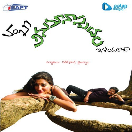 Ragummara by Ilaiyaraaja - Download on PagalFree