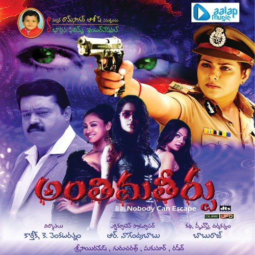 Pidikedu by Rajamani - Download on PagalFree