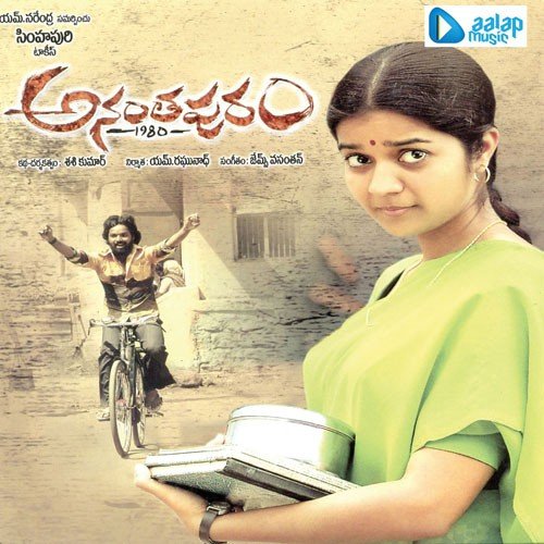 Konte Chooputho by James Vasanthan - Download on PagalFree