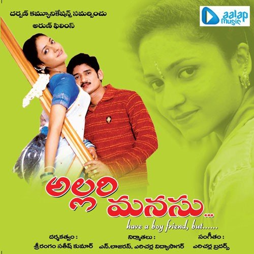 Neeketta Chepedi by Elicharla Brothers - Download on PagalFree