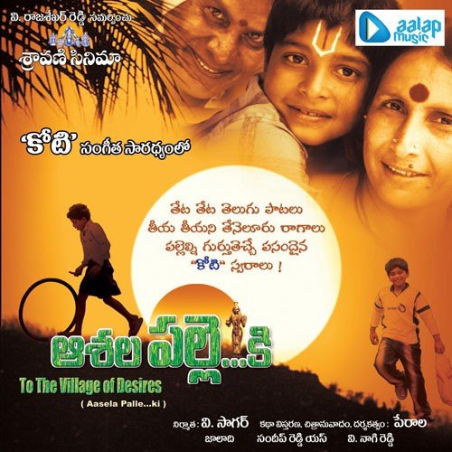 Oranna Maya Karuvachcheranna by Koti - Download on PagalFree