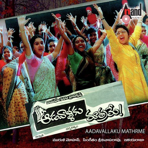 Aadadi Ante by Ilaiyaraaja - Download on PagalFree
