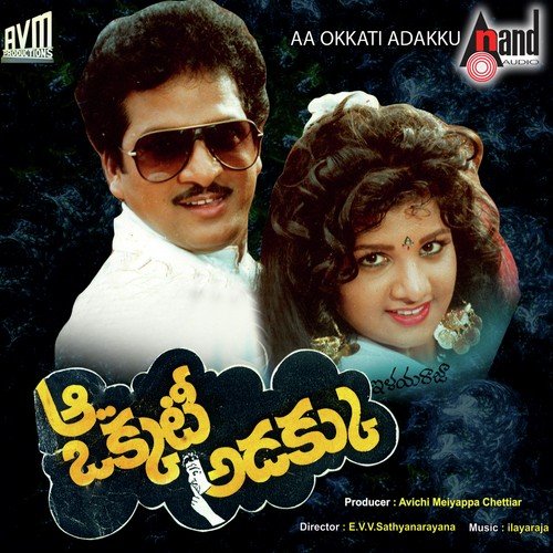 Ankulu Digirave by Ilaiyaraaja - Download on PagalFree