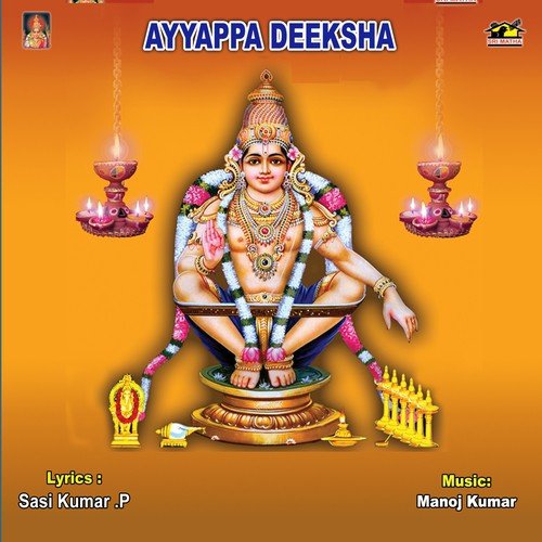 Swami Puttina Nela by Various Artists - Download on PagalFree