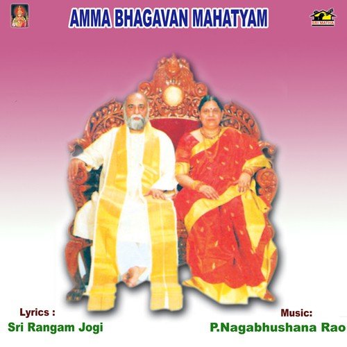 Sri Amma Bagavanule by Various Artists - Download on PagalFree