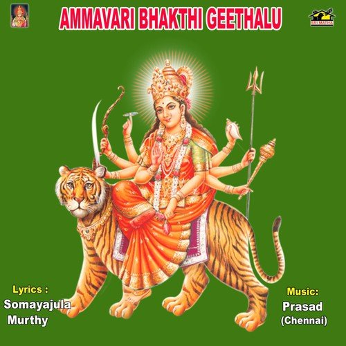 Devi Eswari Sri Gowri by Various Artists - Download on PagalFree