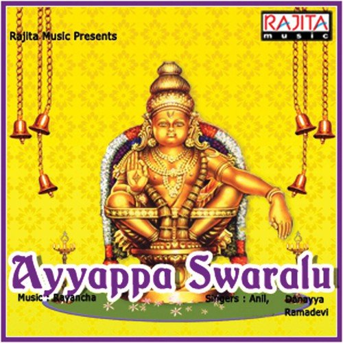 Hari Hara Tanaya by Anil Kumar, Ramadevi, Danayya - Download on PagalFree