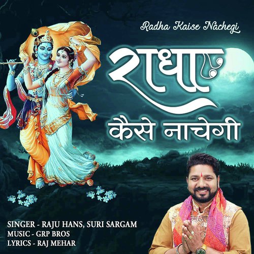 Radha Kaise Nachegi by Raju Hans, Suri Sargam - Download on PagalFree