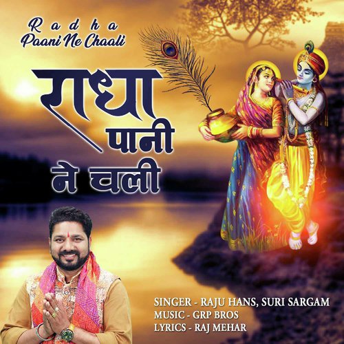 Radha Paani Ne Chaali by Raju Hans, Suri Sargam - Download on PagalFree