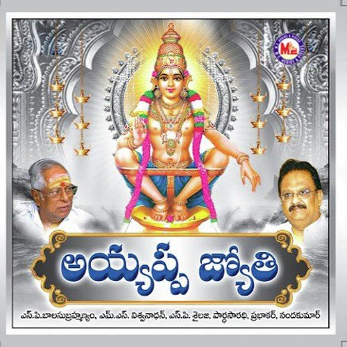 Anninu Neeve by Various Artists - Download on PagalFree