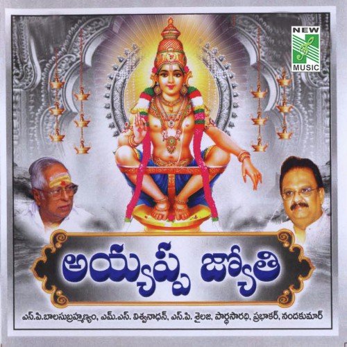 Giri Paina Unna Samy by Various Artists - Download on PagalFree