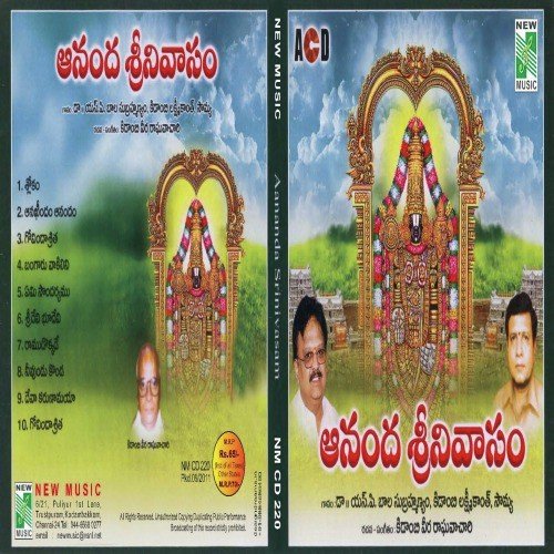 Ramudokkade by Various Artists - Download on PagalFree