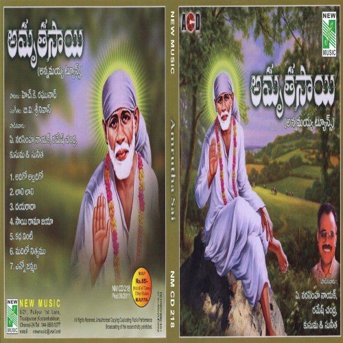 Kadha Vinti by Various Artists - Download on PagalFree