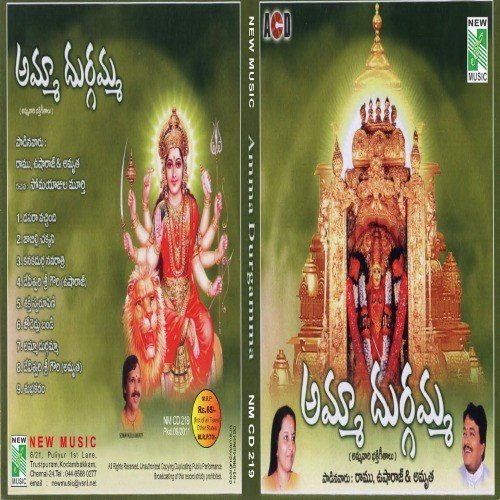 Amma Durgamma by Various Artists - Download on PagalFree