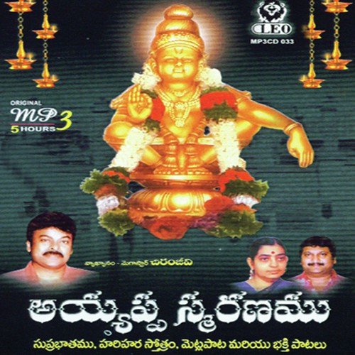 Vignaraja Nama Sthubyam by Various Artists - Download on PagalFree