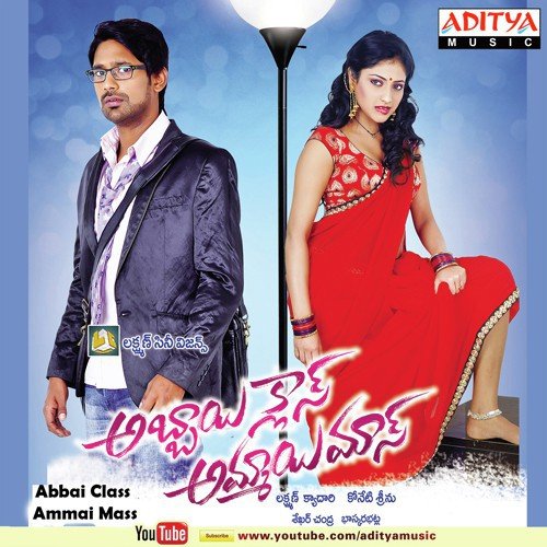Girls Ante Naku by Sekhar Chandra - Download on PagalFree