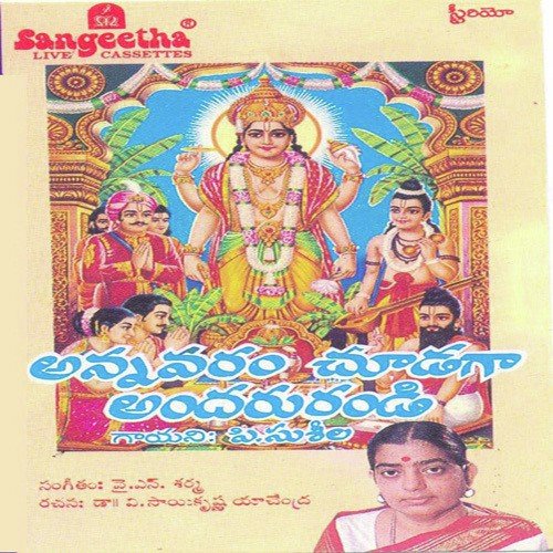 Shatakoti Thejunaku by Various Artists - Download on PagalFree