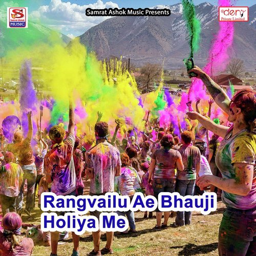 Rangvailu Ae Bhauji Holiya Me by Various Artists - Download on PagalFree