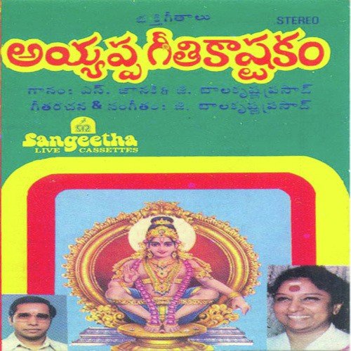 Kalanaina Okasari by Various Artists - Download on PagalFree
