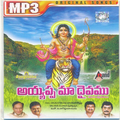 Ayyappa Naa Deivam by Various Artists - Download on PagalFree