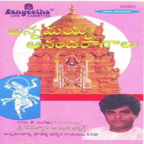 Anuchu Lokamulella by Various Artists - Download on PagalFree