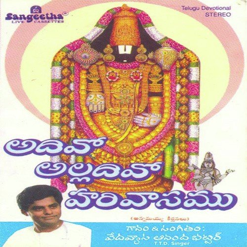 Muddugare Yasodha by Various Artists - Download on PagalFree