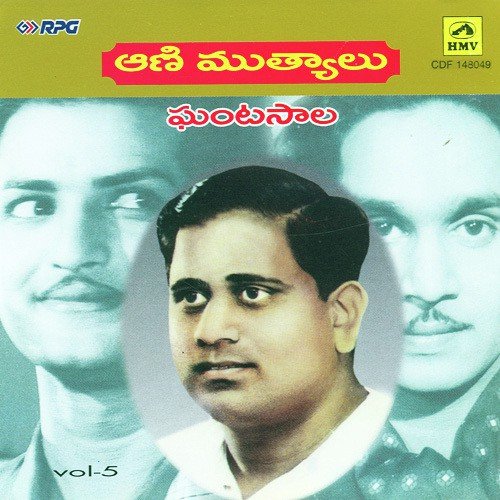Andhamaina Theegeku by Various Artists - Download on PagalFree