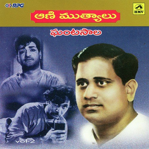 Enduku Tagedi by Various Artists - Download on PagalFree