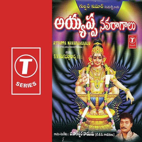 Slokam (He Manikanta) by G. Nageshwara Naidu, Vijayamadhavi - Download on PagalFree