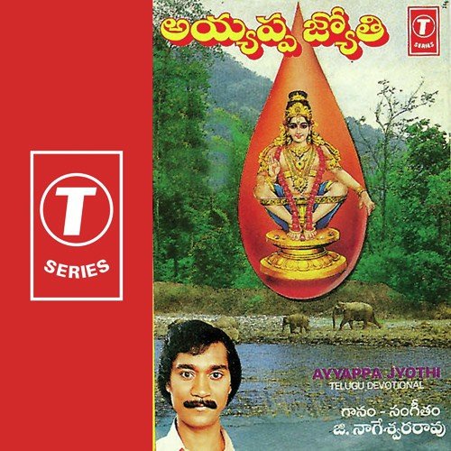 Padunenimidi Metlu by G. Nageswara Rao, G. Nageshwara Rao - Download on PagalFree