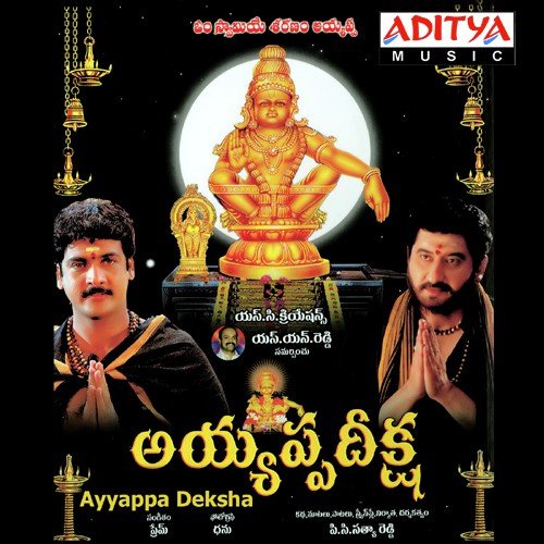 Swamiye Saranam Ayyappa by Nihal, Prem - Download on PagalFree