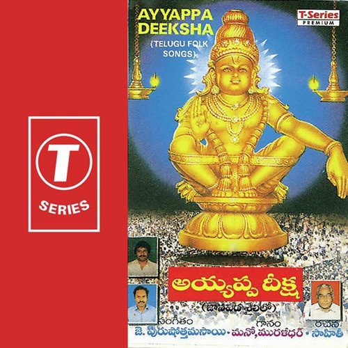 Avani Papa by Muralidhar, J. Purushothama Sai, Mano - Download on PagalFree