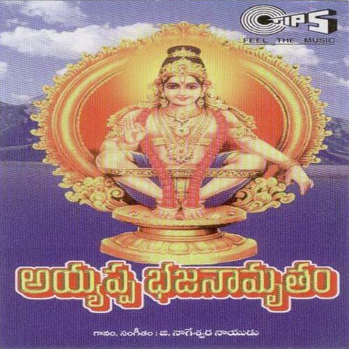 Varadayaka by S.S. Amrutham - Download on PagalFree