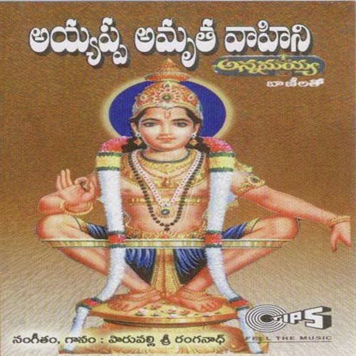 Hariye Mohini Roopam by Parupalli Sri Ranganth - Download on PagalFree