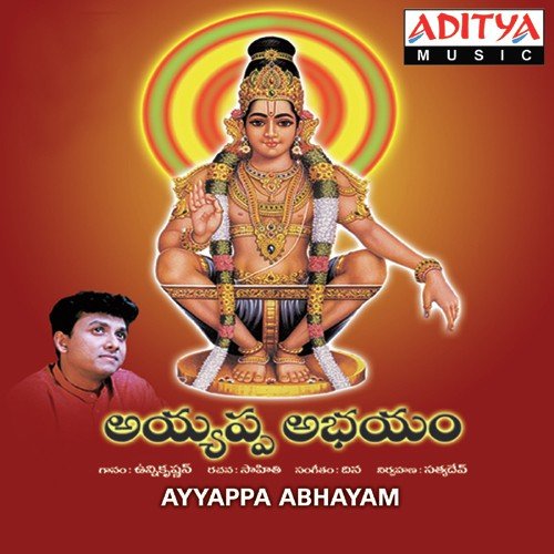 Ayya Ayya Ayyappa by P. Unnikrishnan, Dina Pathak - Download on PagalFree