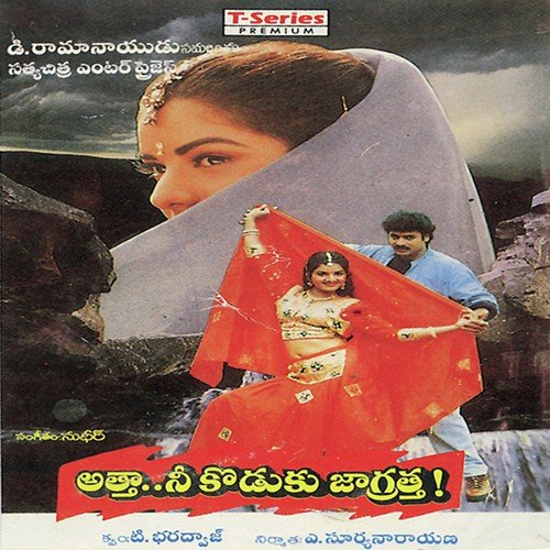 Eemma Vadinamma Inkaa by Sudhir, Sindhu - Download on PagalFree