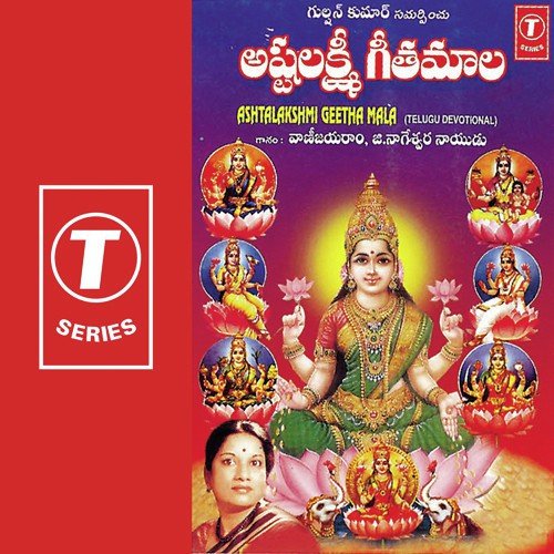 Vimala Gnana by Vani Jayaram, G. Nageshwara Naidu, J. Purushothama Sai - Download on PagalFree