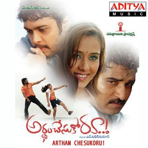 Iruvuri Manasulo by Ravi Mulakalapalli - Download on PagalFree