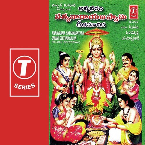 Kaarteeka Punnami by N. Surya Prakash - Download on PagalFree