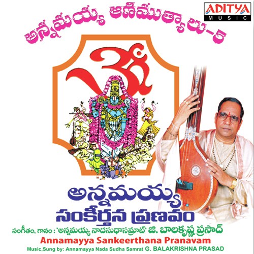 Anni Mantramulu Inde by G. Balakrishna Prasad - Download on PagalFree