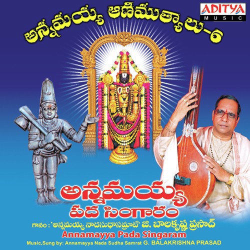 Singaramurthivi by G. Balakrishna Prasad - Download on PagalFree