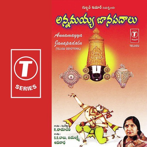 Gobillo Gobillo by Anuradha, R. Chaya Devi, S. Jayalakshmi, S.S. Babu, Chhaya Devi - Download on PagalFree