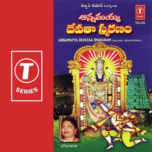 Slokam by G. Nageshwara Naidu - Download on PagalFree