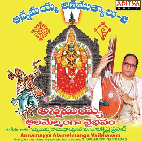 Meruguvantidhi by Various Artists - Download on PagalFree