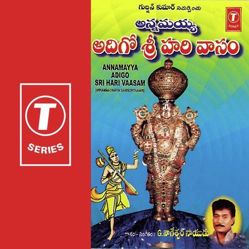 Adivo Alladivo by G. Nageswara Naidu, G. Nageshwara Naidu - Download on PagalFree